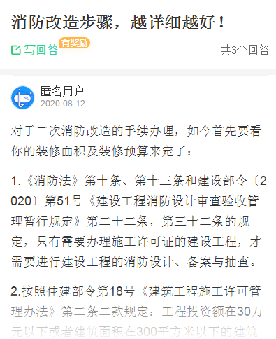 重庆消防改造施工