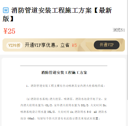 重庆消防工程管道的安装