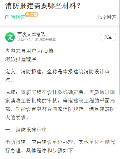 重庆消防改造报建需要哪些资料