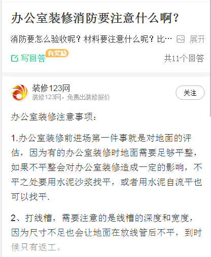 重庆办公室消防设计需要注意什么