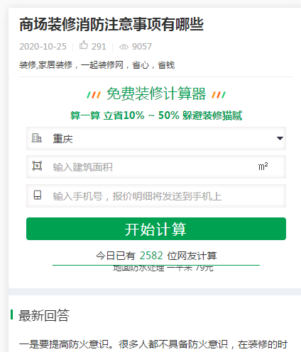 重庆店铺消防设计有哪些注意事项