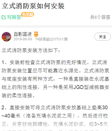 重庆消防水泵安装
