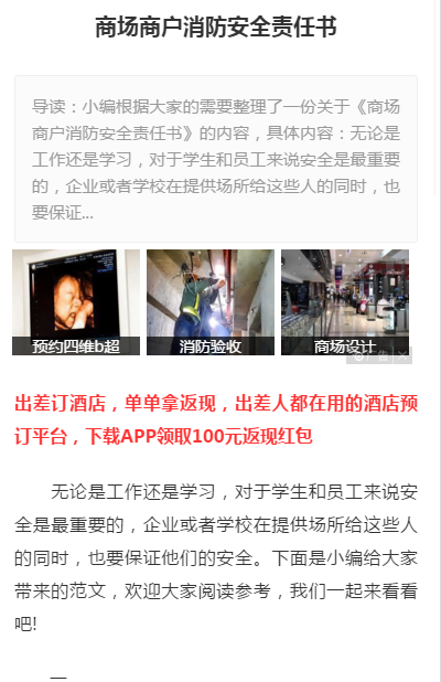 重庆商场消防改造